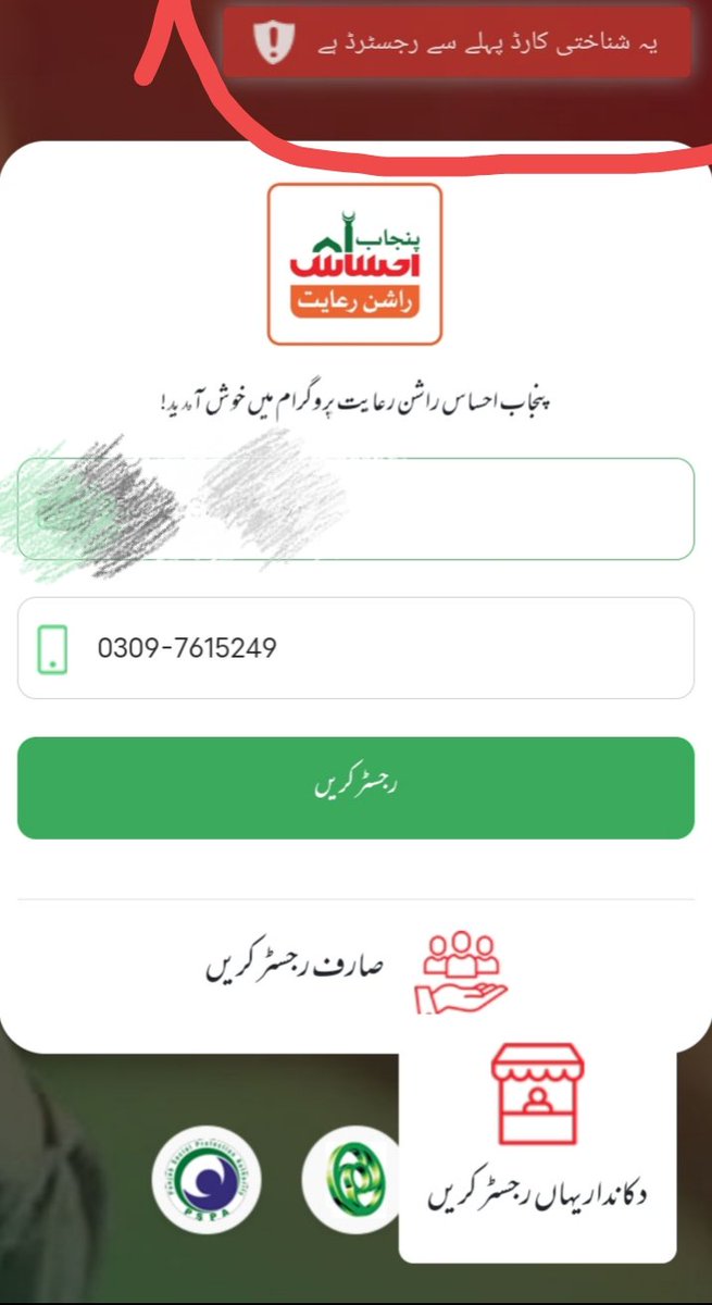 MUHAMMA09798403's tweet photo. @SaniaNishtar @GovtofPunjabPK @PUNJABPSPA @EhsaasRiayat https://t.co/REykcj15EX