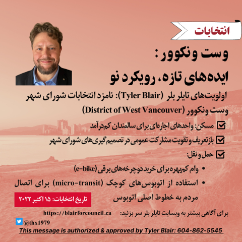 I stand with my friends from Iran.

🇮🇷 

#westvan