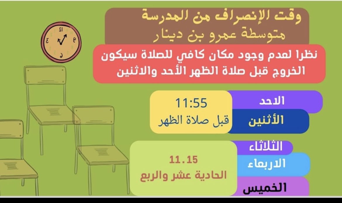 78_s's tweet photo. @Sary_q8 مدارس الحكومية في الرياض👌🏻 https://t.co/5gyGE5HTle