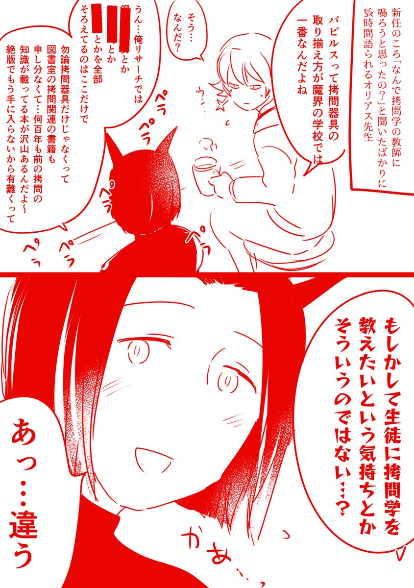 今日のらくがき
新任1年目の同僚に寮で軽い気持ちで話しかけたら語られたオリ先生 