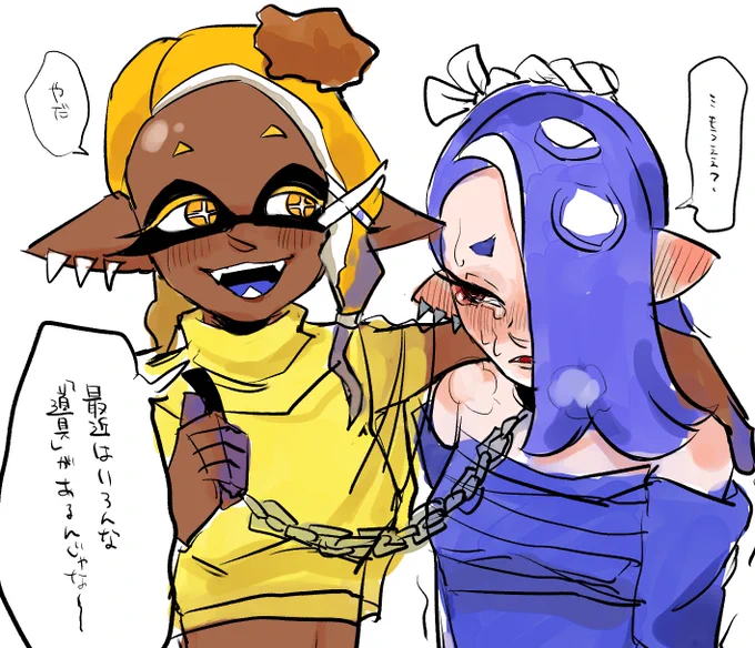 道具派 