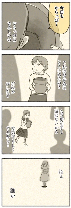 【さくら組の恋話】 第2話⑦

#漫画が読めるハッシュタグ 
#創作漫画
#サクコイ
金曜更新分で2話終わります。 