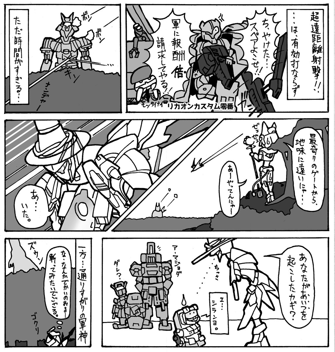 さんまる雰囲気マンガ
『森林戦』起承転結の承
豪華ゲストのみなさんのお力をかりまくり半分完成!!
こいつぁヤバいぜ?
#まめきょうコレクション 