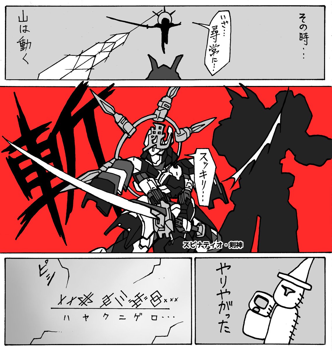 さんまる雰囲気マンガ
『森林戦』起承転結の承
豪華ゲストのみなさんのお力をかりまくり半分完成!!
こいつぁヤバいぜ?
#まめきょうコレクション 