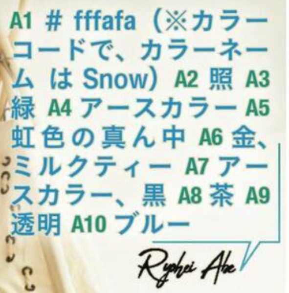 WinterPocky's tweet photo. 阿部くんがカレンダーや雑誌で「Snow Manを色に例えると何色?」の返答が「#fffafa」。カラーコードでカラーネームは「Snow」。ほんの少しで赤色だからちょっとピンクだね。
だから阿部くんがペンライトの持ち手部分までもすごくこだわってて、さすが阿部くんだね。💚 https://t.co/7JiBLUGv5h