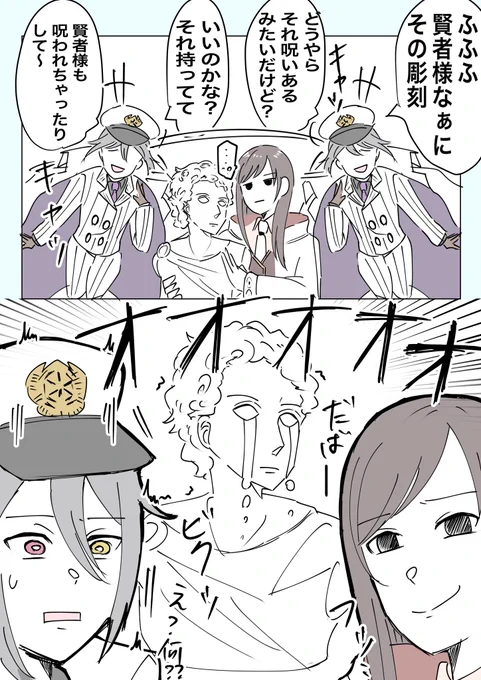 もしオーエン拗らせ賢者が、昨日のログストに登場した彫刻をオーエンに応用したら

#まほやく_FA 