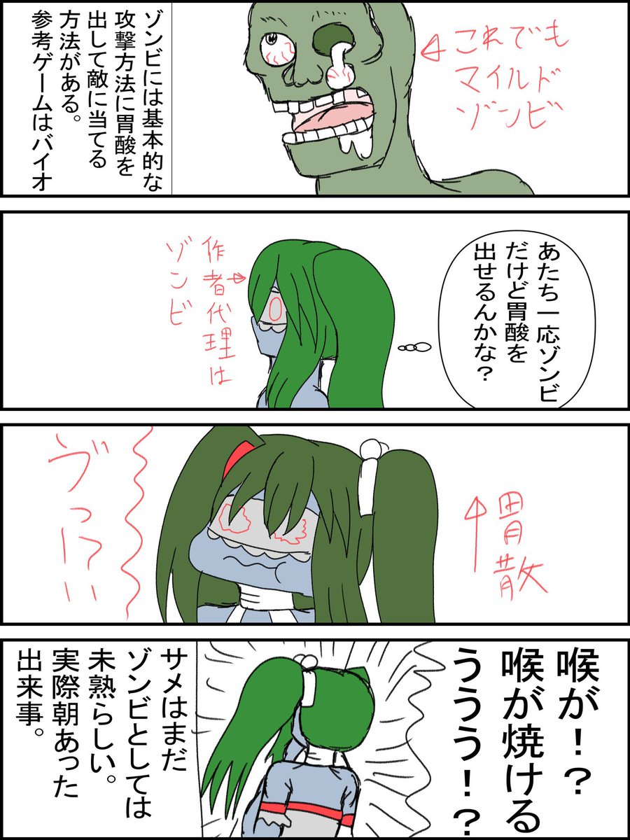 おはなのねん!
ゾンビだと忘れられがちな代理……後実は単眼だけど隠してる、という設定も忘れられがち……… 