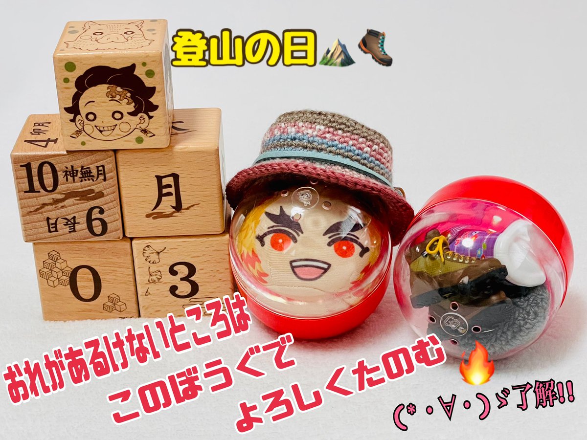 Momoburu7's tweet photo. おはブル🐶✨登山の日✨と(10)ざん(3) 登山を通して雄大な自然に触れ、自然の素晴らしさを知り、その恩恵に感謝する
✨と（10）ろみ（3）✨ 高齢者の誤嚥（ごえん）に肺炎などが多発している。とろみ調整食品の大切さ、誤嚥防止を広めていくことが目的
✨洗浄の日✨千（セン）は10の3乗（ジョウ） https://t.co/Yz6Wdfku3N
