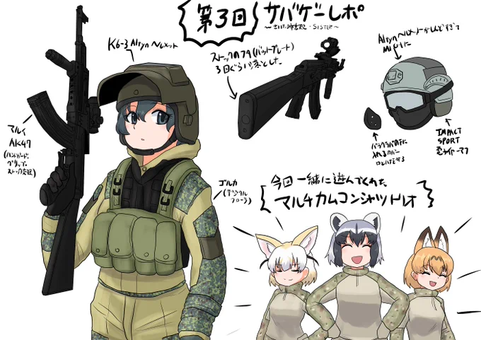 サバゲレポ(その3)

今のところ毎回レポ描いてますね

今回は一緒に遊びにいってくれた人の期待もあるので書きました

今回も @SISTER3333333 さんです 