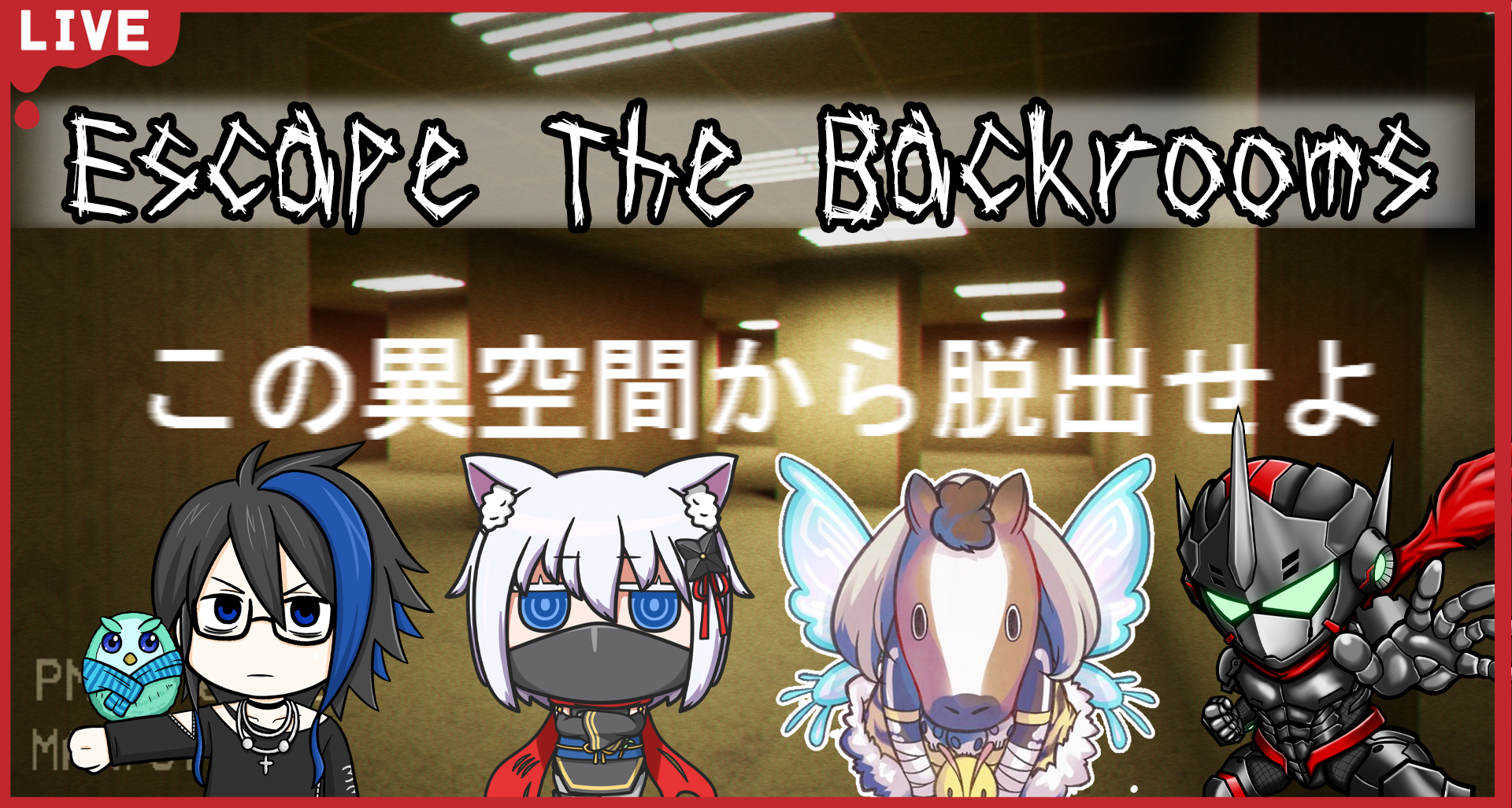 ナベリウスの妖精神 本日21時よりホラーゲーム Escape The Backrooms のコラボ配信やります 徘徊する化物 から逃げつつ 皆で異空間からの脱出を目指すぞ みんな見に来てね あと 俺ここから出たら結婚するんだ W 配信先 T Co
