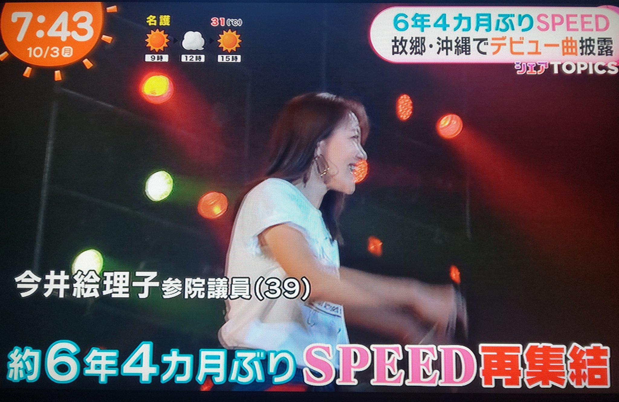 元SPEEDの上原多香子さんの高校生で制服姿のテレカ‼️