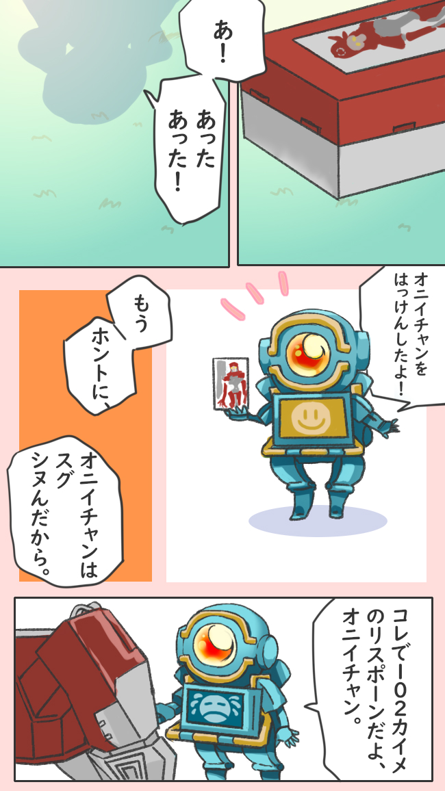 先日発掘した描きかけの🤖 