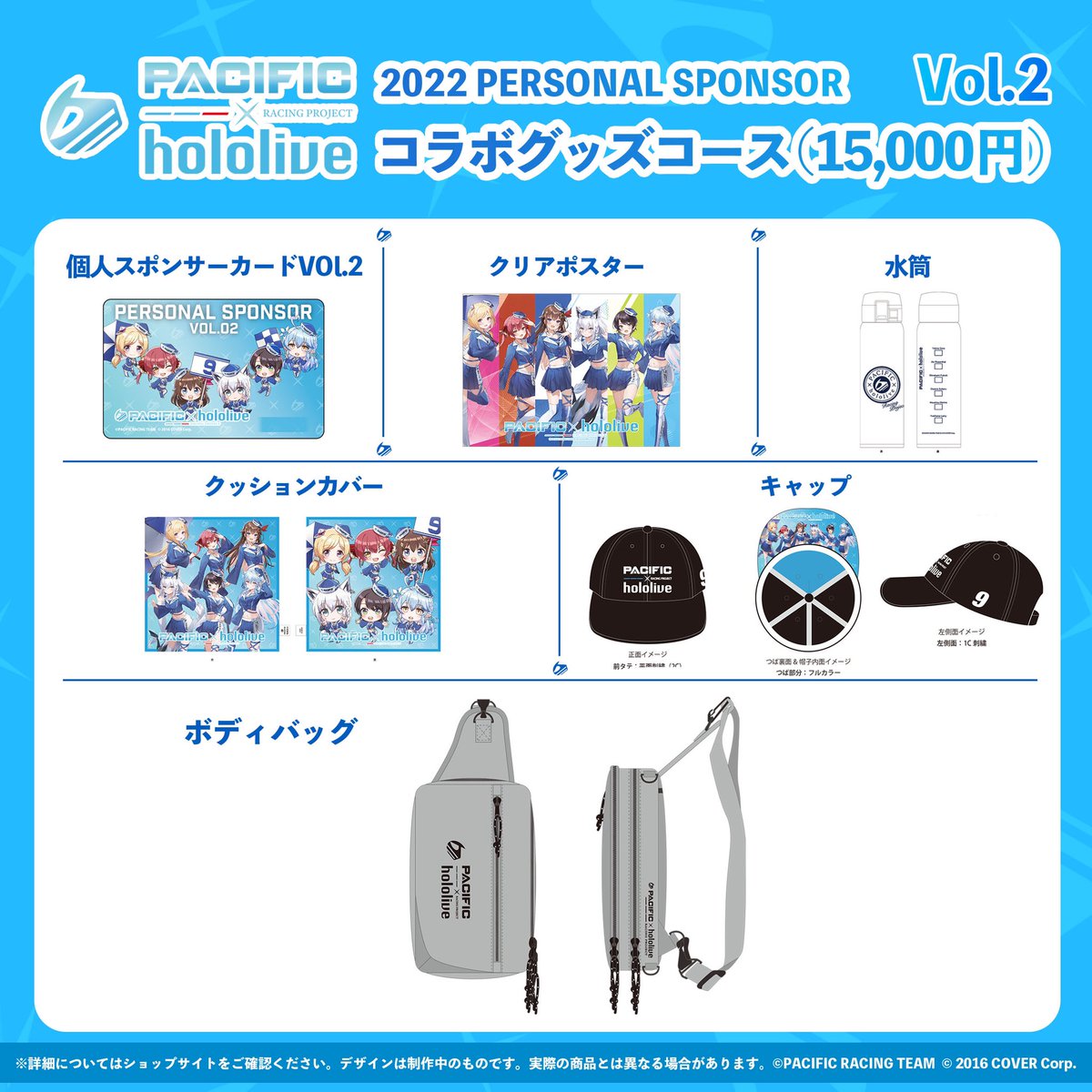 新しいコレクション パシフィックレーシング ホロライブ コラボグッズ ...