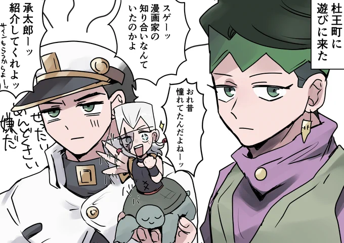 杜王町に遊びに行こう