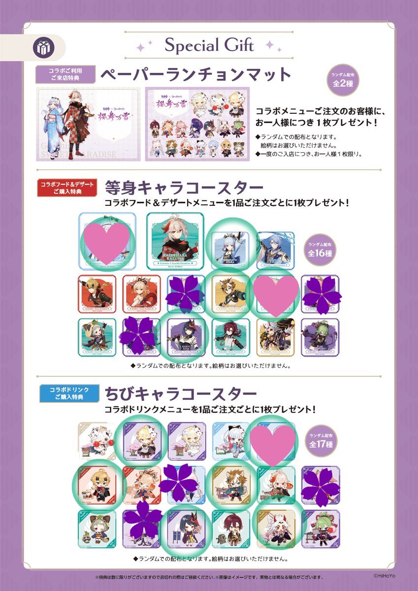 QkttsS's tweet photo. 【原神交換】コースター、アクスタ
譲)○の着いてる物
求)🌸の着いてるキャラ(雷電、八重、心海)

ハートはお譲り先が決まった物になります。
なるべく同種交換で、種類別に1つずつ確保出来れば同異種交換、お譲りも可能です。

八重等身、SD、心海SDコースターを優先的に探してます。 https://t.co/MXjqqXQ0tS