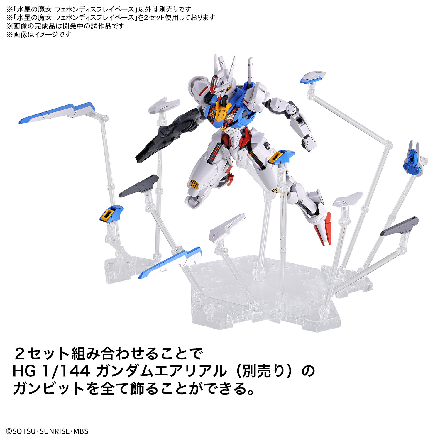 激安通販サイト 水星の魔女 機動戦士ガンダム on  X: その他