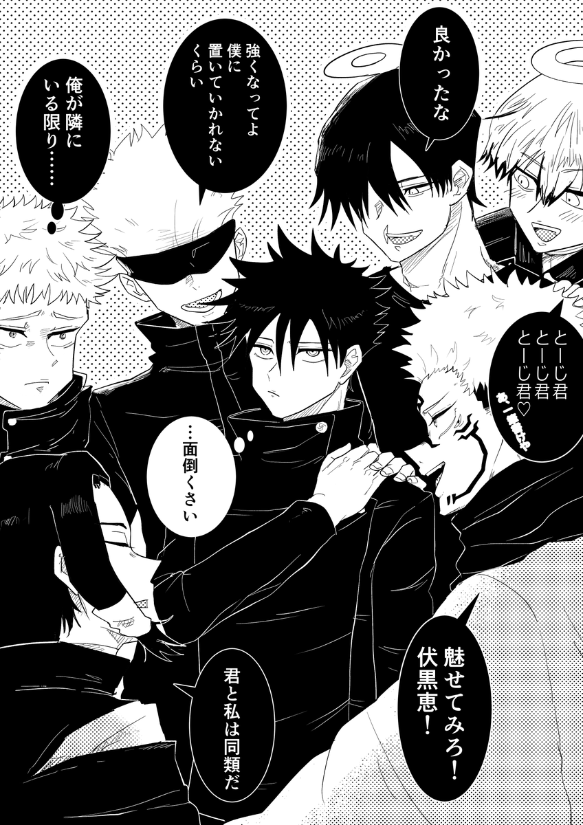 「運命の人」が足された… 