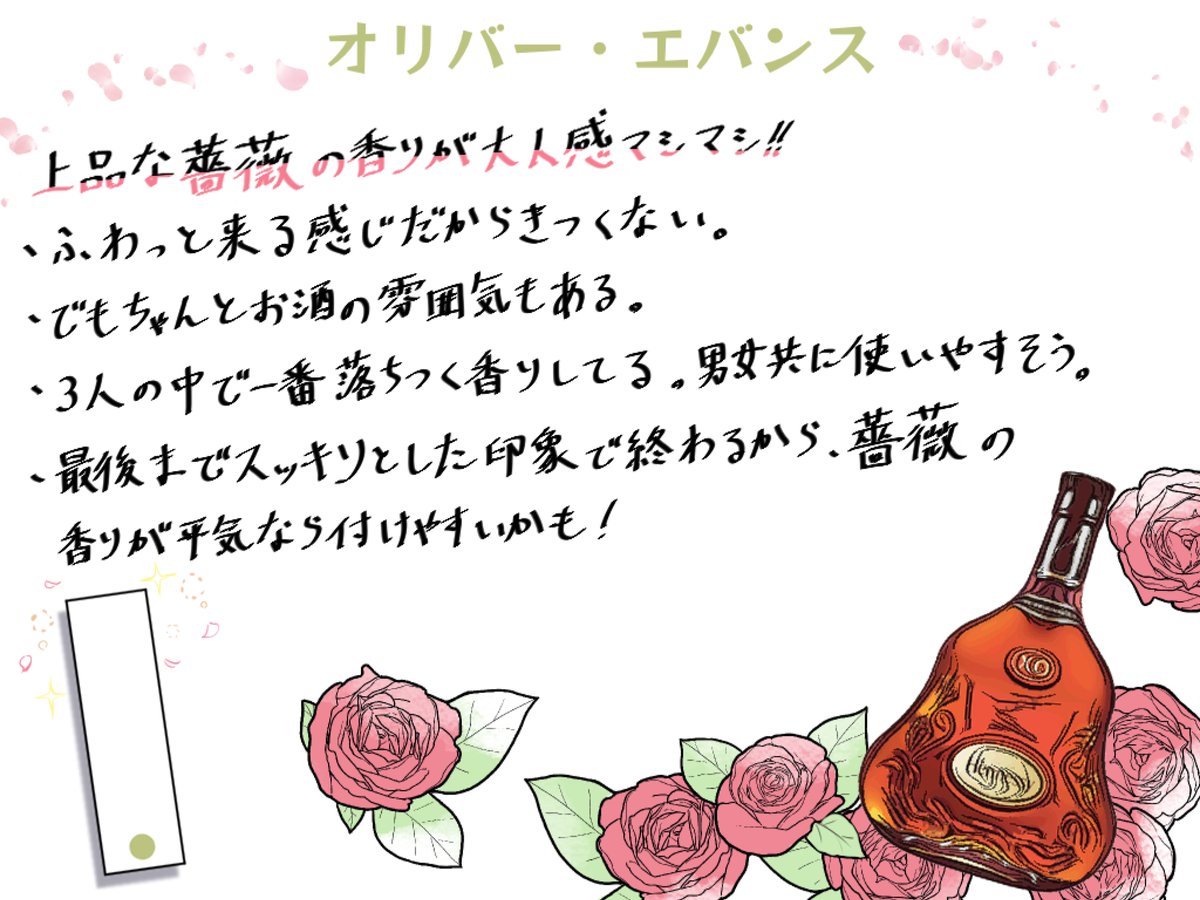 エデン組の香水軽く感想レビュー!＋エデン組3人日本に来てて、街中で