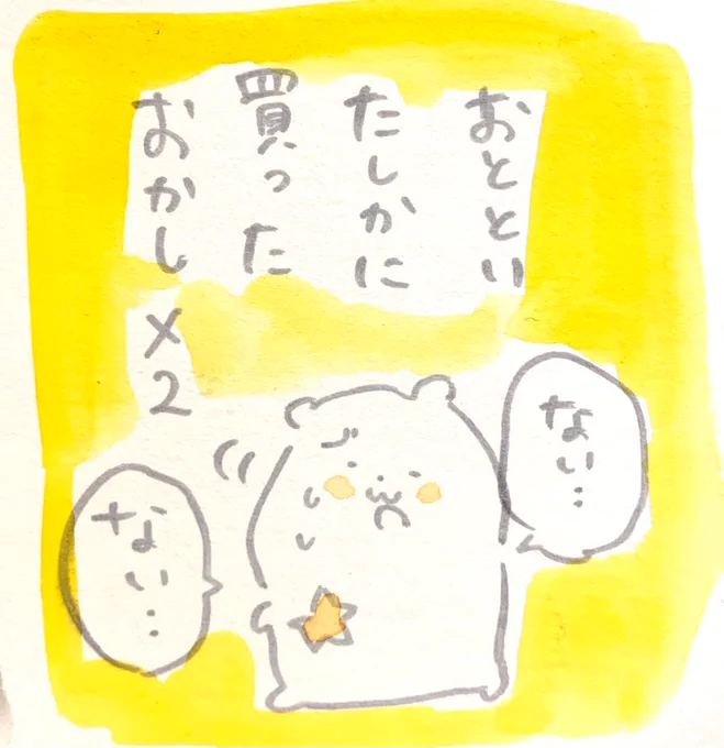 チョコ味です🍫 