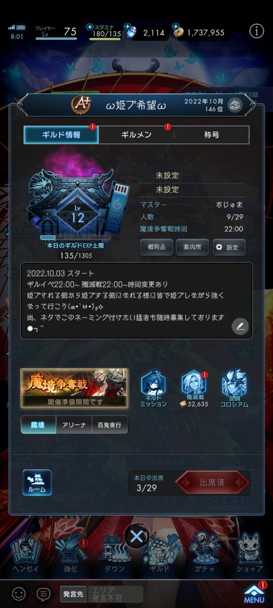 OXozumaXO's tweet photo. ついに瑠璃鯖で新ギルド設立しました(๑•̀ㅂ•́)و✧
初っ端から先行入りしてたギルメンの募集文……募集してません。のワルチャ投稿から始まった9人から始まるギルド  ω姫プ希望ω  今後の展開に注目を(๑•̀ㅂ•́)و✧……To be continued

……募集はしてますよ|･ω･｀)ｺｯｼｮﾘ https://t.co/MDIDmRixaX
