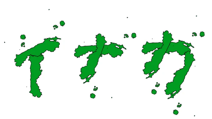 #住んでる県がバレるツイートしろ 