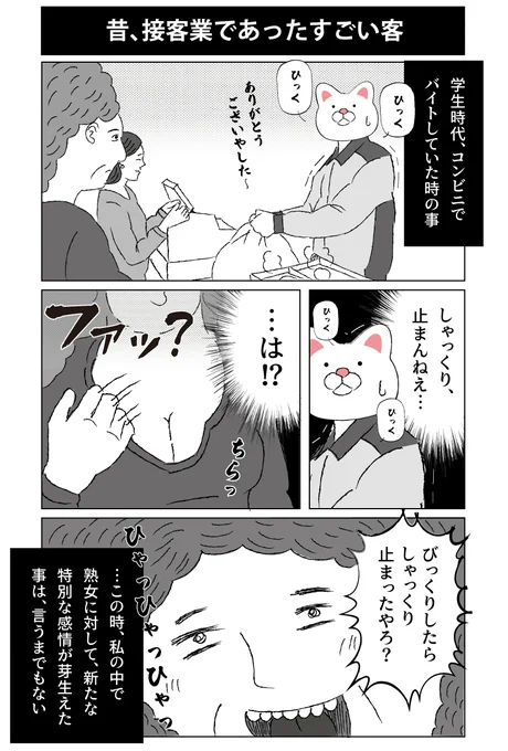 #接客業であったすごい客 
昔、コンビニ(サークルK)でバイトしてた時の話 