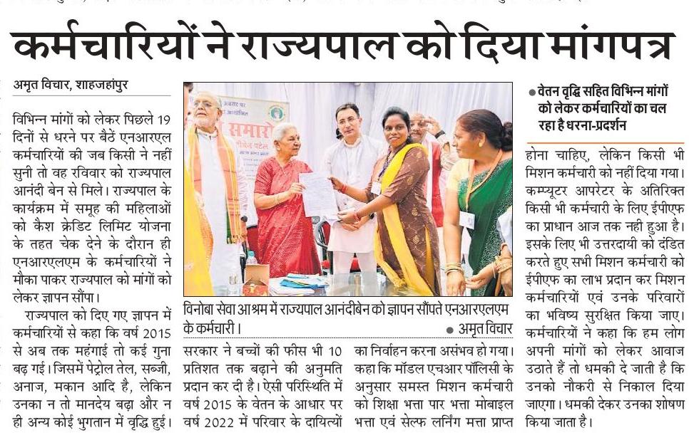 Officialgurpal's tweet photo. #UPSRLM_कर्मचारियों_को_न्याय_दो
उत्तर प्रदेश राज्य ग्रामीण आजीविका मिशन  (upsrlm)के कर्मचारी अपनी मांगो को लेकर पिछले कई दिनों से हड़ताल पर हैं जिनकी अभी तक कोई सुनवाई नही हुई,इसी क्रम में कर्मचारियों द्वारा अपनी मांगों के सापेक्ष राज्यपाल महोदया को ज्ञापन दिया गया
@parvezahmadj https://t.co/QLUukfaqUR