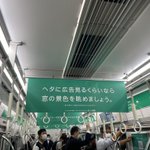 そんな無茶な!地下鉄の電車広告が納得いかない理由とは!？