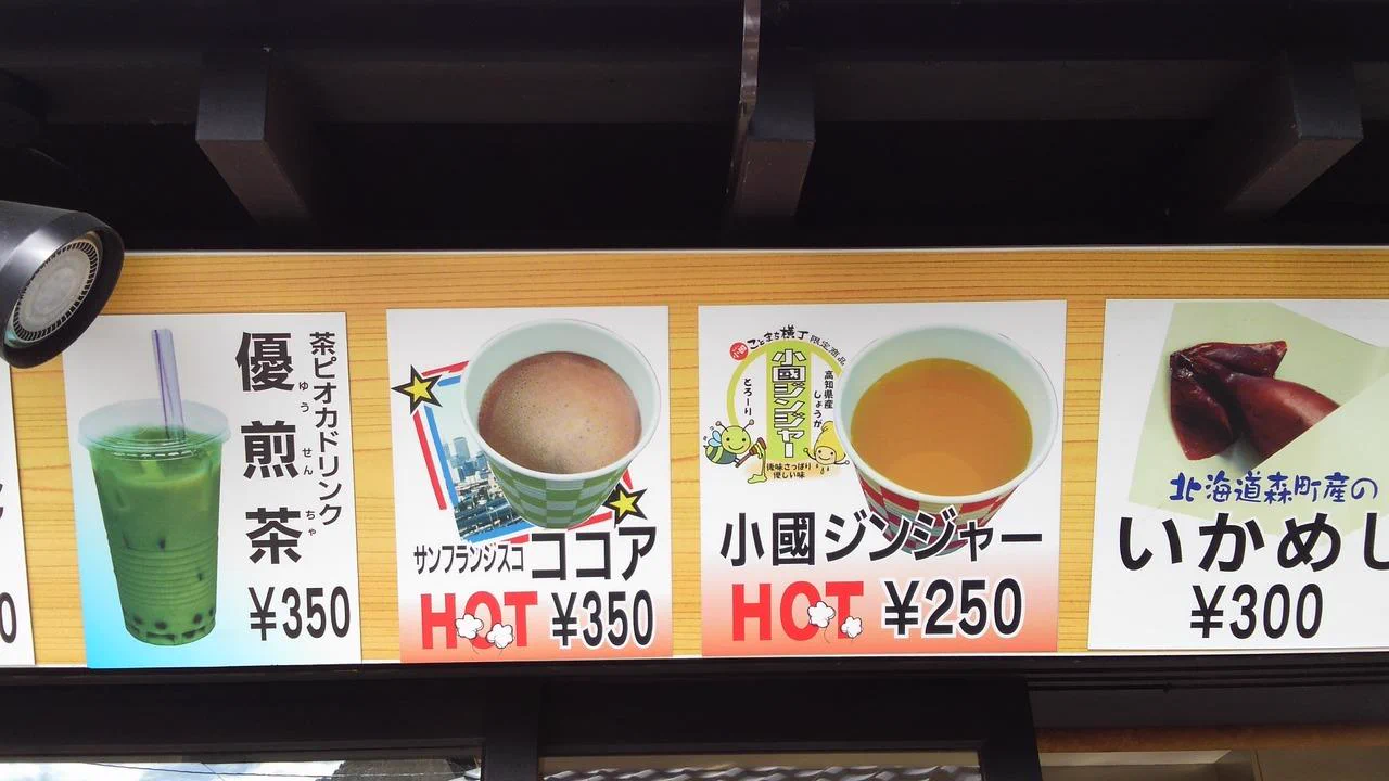 @mihotoke_chan 静岡県森町の小國神社の売店で売っている生姜湯です。 