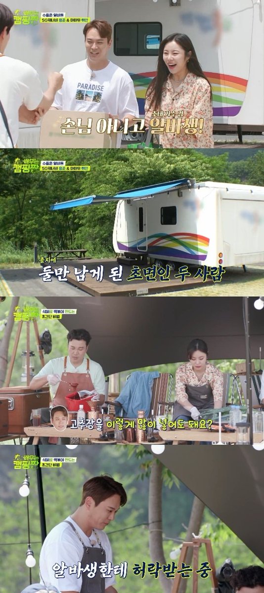 lunaestreIIad0s's tweet photo. Kim Yong Jun x Wheein will be guesting on ENA and Channel A's 'Campground for learning' on 3rd October. The most soft and gentle part timers they've ever had for the show. 

https://t.co/b9tl7IWZCM

#MAMAMOO #WHEEIN
#마마무 #휘인
@THEL1VE_LABEL https://t.co/x9ZsyDYrmF