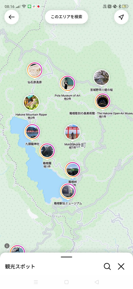 healthcare_ai's tweet image. @IdeeeSocial 
この間教えてもらった観光時のインスタ地図検索の使い方、たしかにめっちゃ便利❗
来週箱根に行くので、人気スポットこれでもれなくチェック😊

お店側もこの導線をうまく使って集客できるといいすね✌