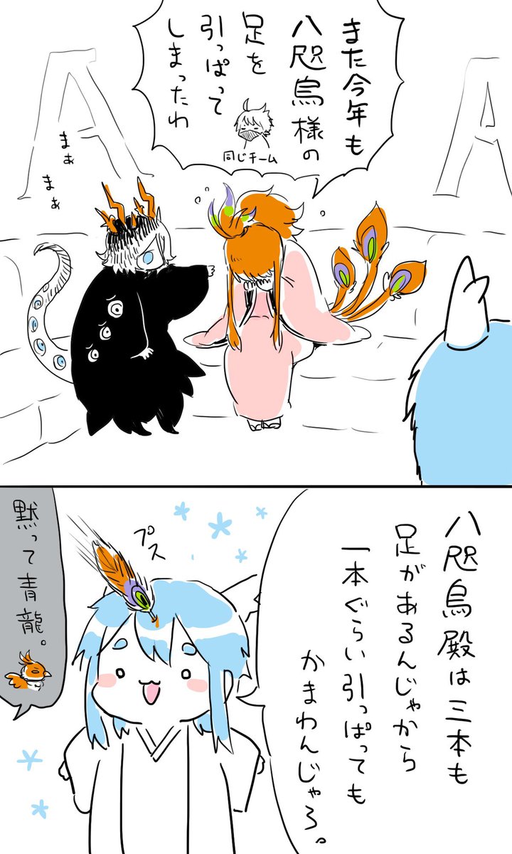 こちらの朱雀ちゃんは東洋竜さんのお知り合いで四神メンバーの1人です。
ちょっと気の強い女の子ですが毎年バレンタインには四神のみんなに義理チョコを送ってくれます。
八咫烏さんに片想いしています。(過去絵の切り抜きより↓) https://t.co/GKStroOScJ