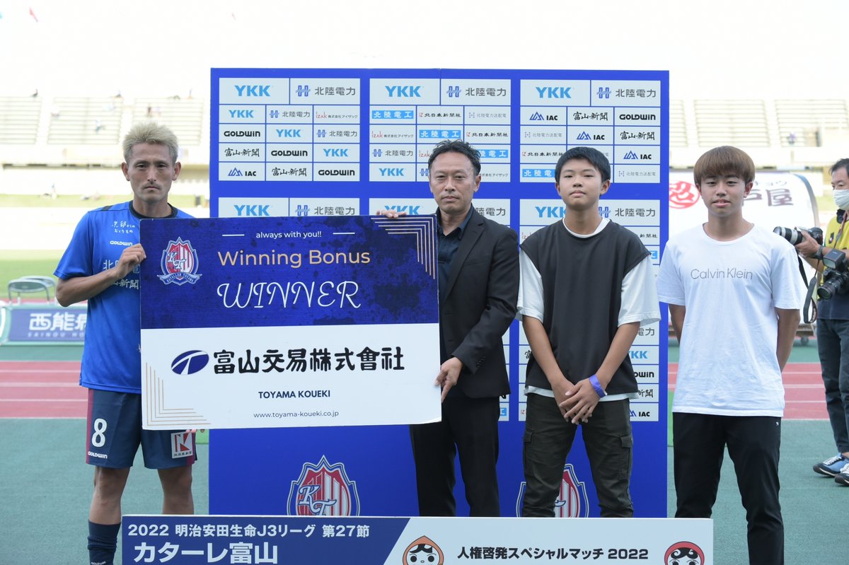 toyamakoueki's tweet photo. 小田切監督ホーム初勝利🏅おめでとうございます🎊
久しぶりに観客3千人を超えたのも監督への期待のあらわれだと思います。
そして駿太選手のゴール⚽️
今までの鬱憤を晴らすループ‼️ガッツポーズが物語っていました👊
まだまだ昇格は諦めませんよ😄
#WinningBonus #カターレ富山 #kataller https://t.co/fz86a496by