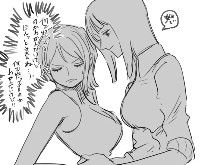 ナミロビ 