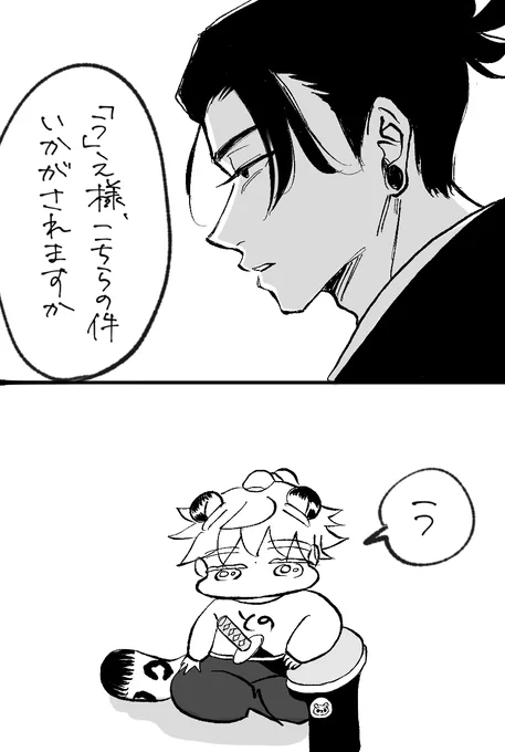 #毎日さとる
よちにはからえ🐆
(これが言いたかっただけ) 