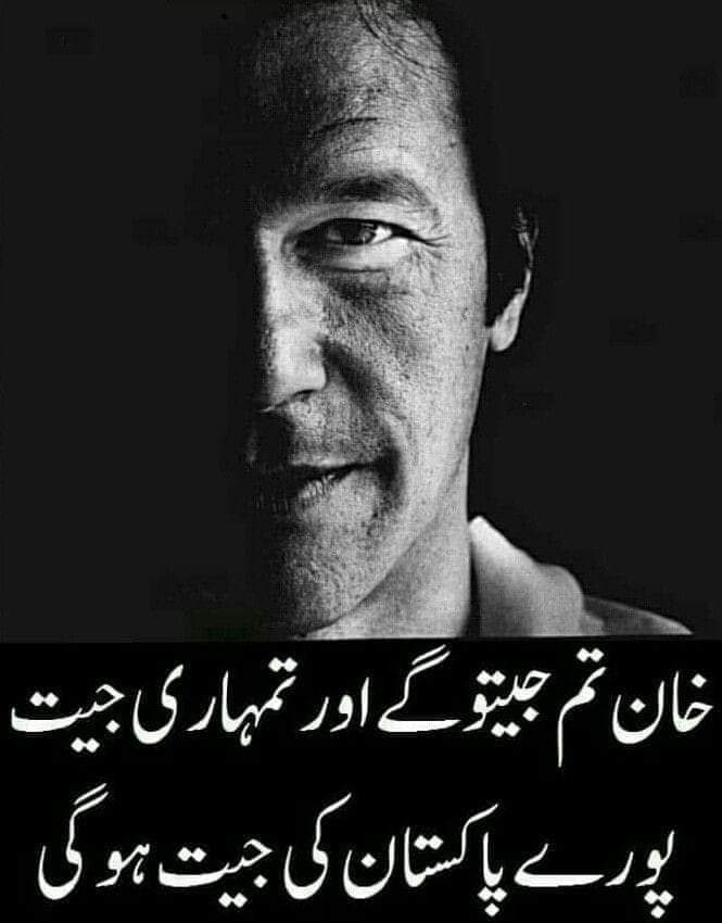 One man is fighting against corrupt politicians mafia and their facilitators، and the entire nation is standing with him. #BehindYouKaptan