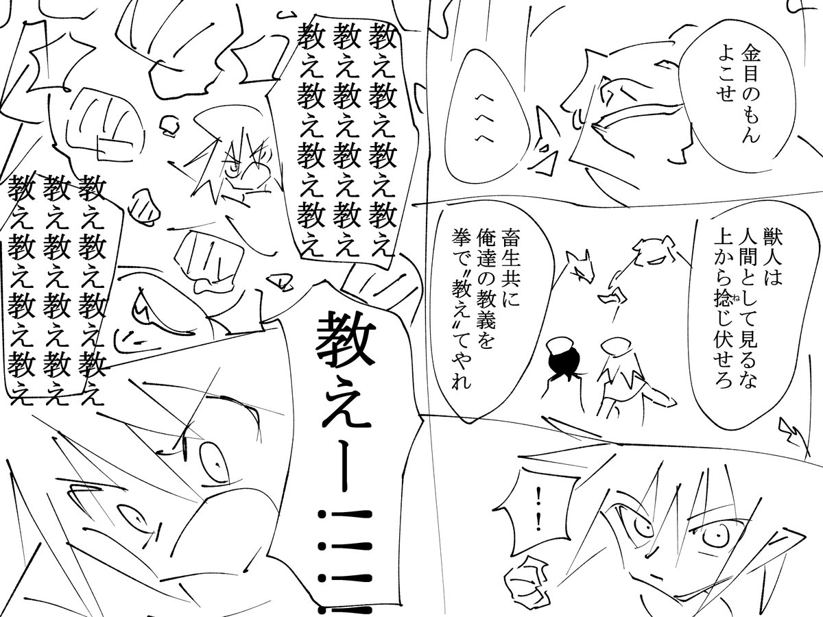 オラオラ的な 