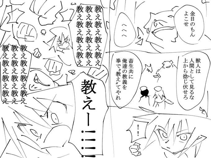 オラオラ的な 