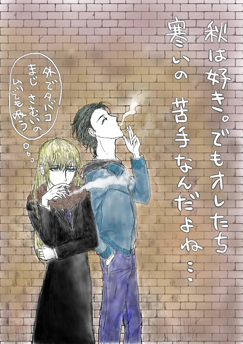 秋。今、ちょうどいい季節だなぁ⋯

#イラスト #秋  #たばこ  #タバコ 