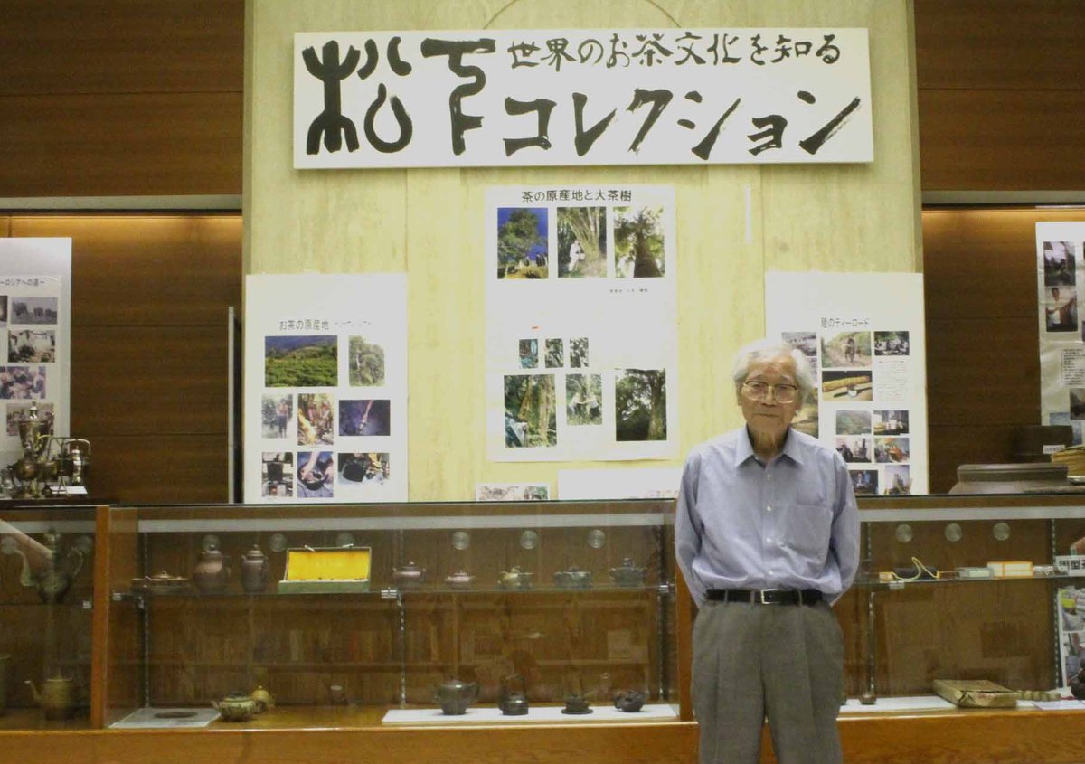 CHAMARTtea's tweet photo. お茶博物館紹介♪
袋井市茶文化資料館(静岡県袋井市)
お茶の研究家・松下智氏の「松下コレクション」を中心に世界各地の工芸的喫茶用具や世界のお茶などを展示しています。

お茶の情報サイト CHAMART
https://t.co/8RDDkElxZw

#CHAMART #CHAMARTtea #袋井市茶文化資料館  #teamuseum https://t.co/Pdi9llTKGQ
