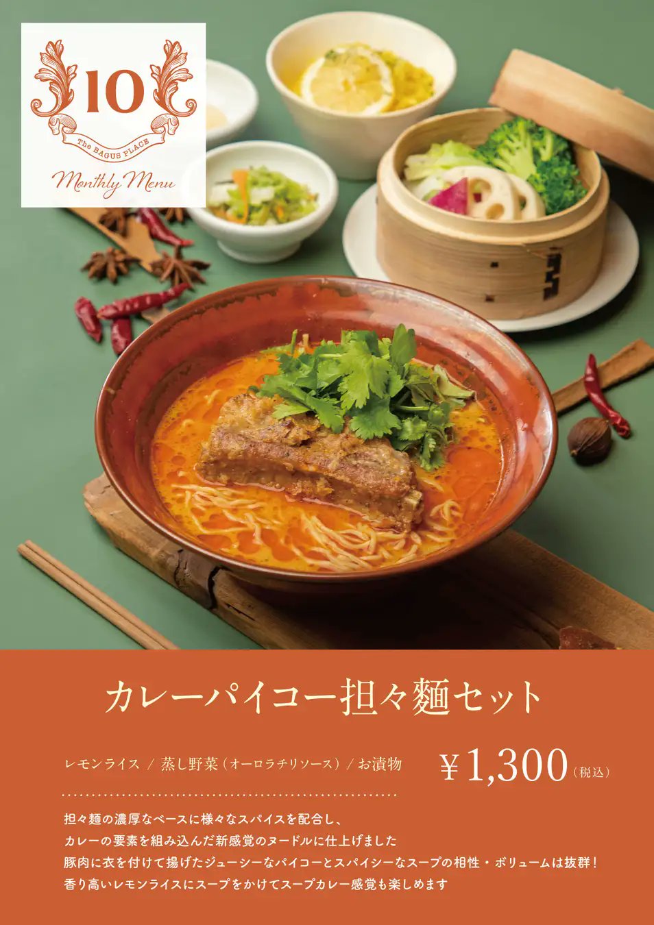 担々麵 Twitter Search Twitter