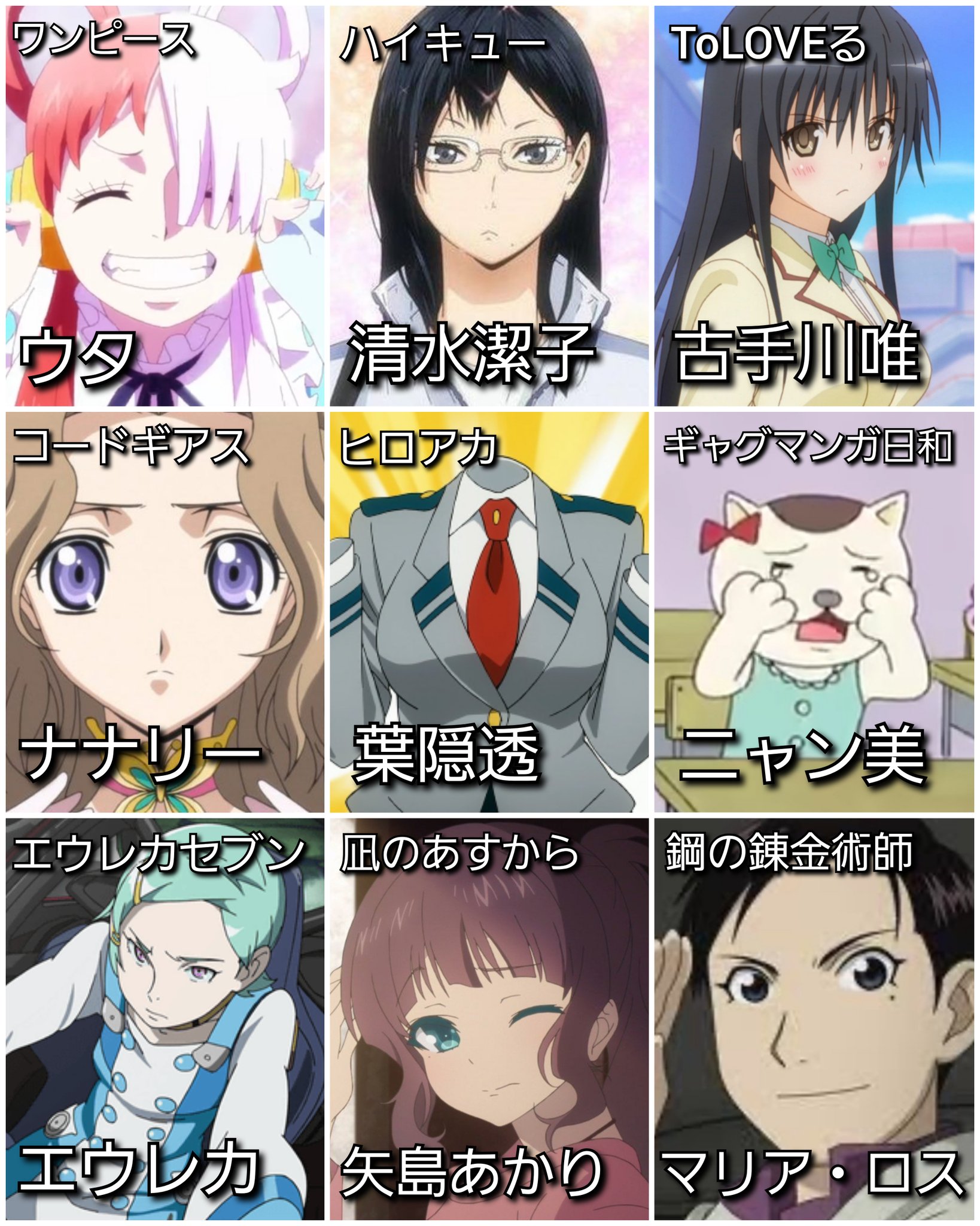 クマドリ ワンピースフィギュア愛好家 ウタ役 名塚佳織さんが演じたキャラクター達 Onepiece T Co 7tw2umer0y Twitter