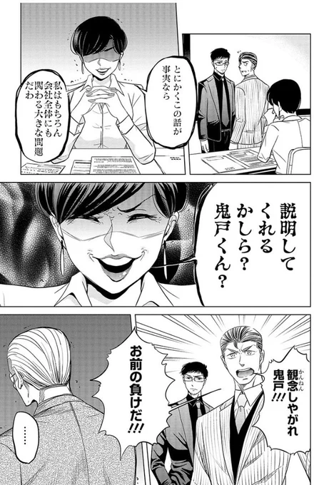 石沢課長と風間部長の15年前の戦い④ 4/4

こちらは「今どきの若いモンは」という漫画です。
サイコミなら全話基本無料ですぐに読めます!
こちら→https://t.co/LX9HV7k6jG 