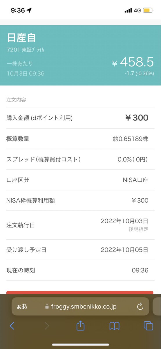 21kazuki_t's tweet photo. 第31節
VS 名古屋グランパス
0-4で勝利
今回は日産グローバルギャラリー本社のパブリックビューイングに参加させていただいたこともあり、日産自動車株を300円分購入です✨
#fmarinos
#マリノスファミリーみんなでもっと前へ
#partnerforward
#マリノス投資 https://t.co/2EDx94TCX5