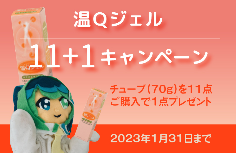 山正 温Qジェル チューブ 70g 温感 マッサージ ジェル 通販 日限定07 ペガサスキャンドル グラシオ アイボリー 00662021 ブライダルキャンドル