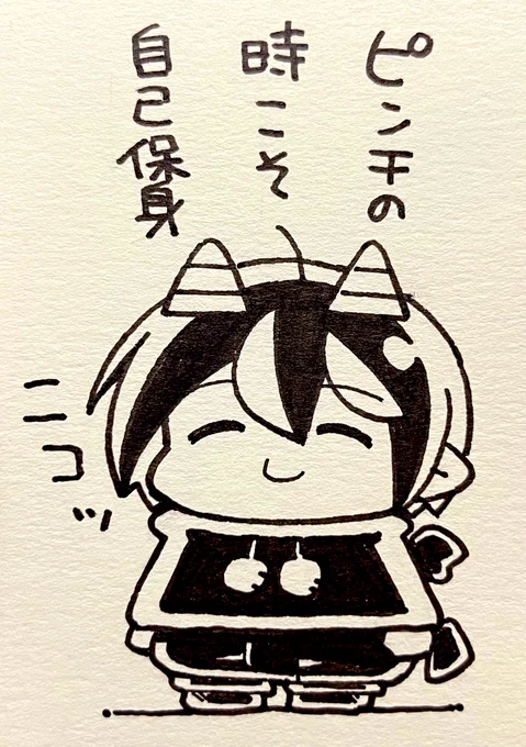 今日も一日 