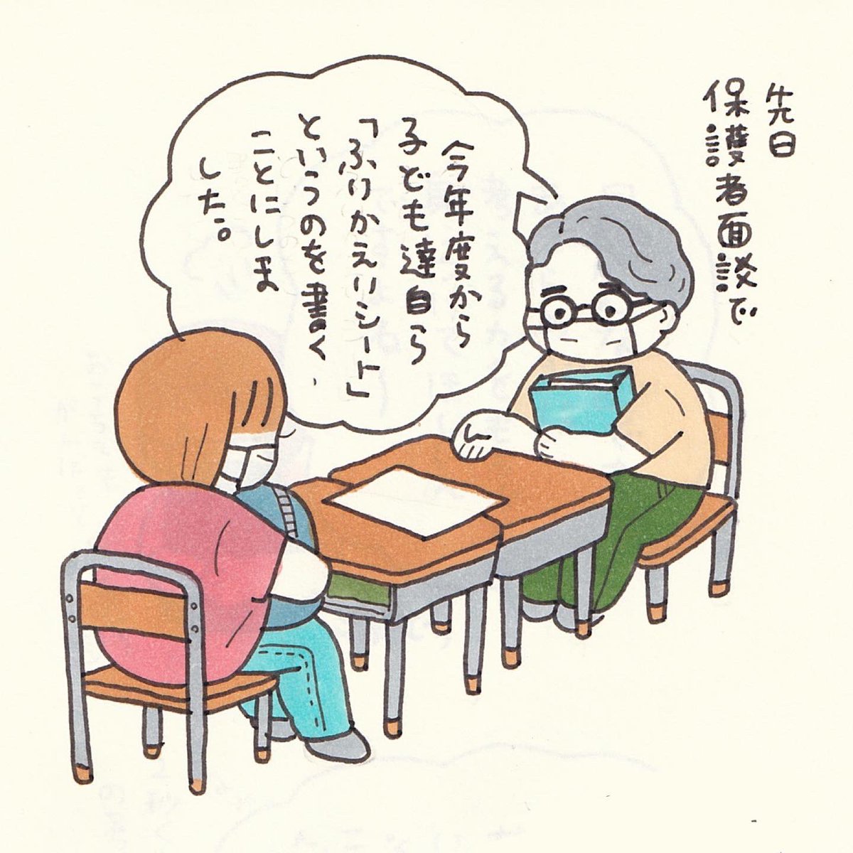 「自分のことを知る」ということ。
いいこともわるいことも全部。それが自己肯定力。それを身につけることの大切さ。 