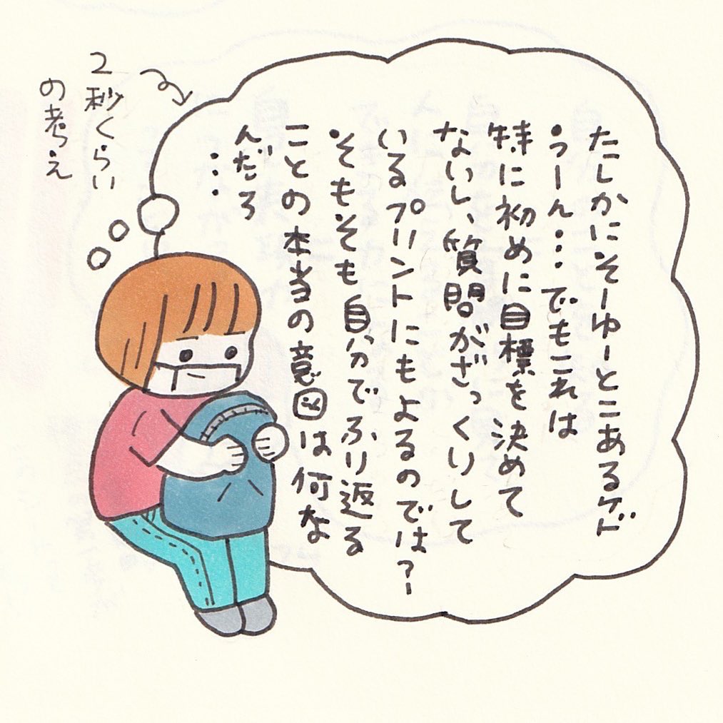 「自分のことを知る」ということ。
いいこともわるいことも全部。それが自己肯定力。それを身につけることの大切さ。 