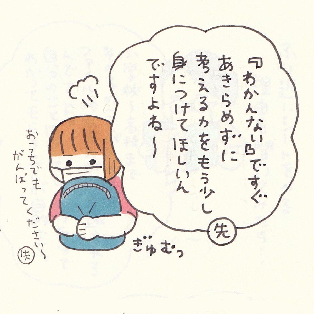 「自分のことを知る」ということ。
いいこともわるいことも全部。それが自己肯定力。それを身につけることの大切さ。 