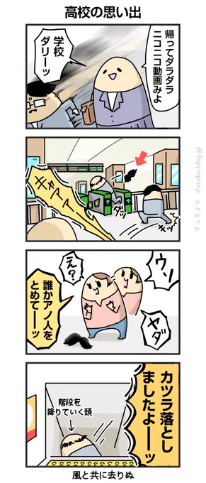 ヅラが改札で弾かれてた
https://t.co/ikYJfjgPpM
#漫画 